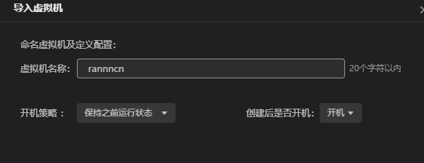 極空間虛擬機部署新NAS系統飛牛FnOS教程插圖26